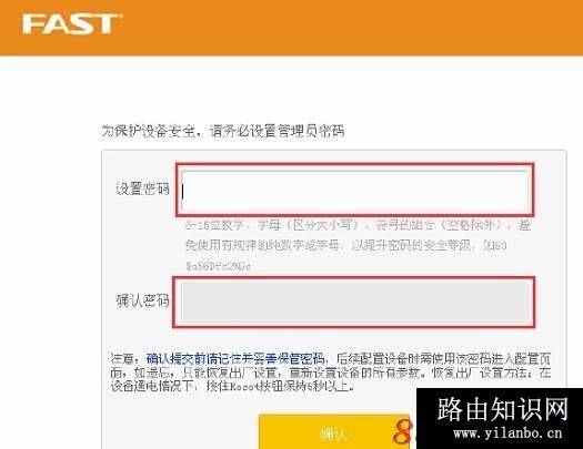 迅捷FW316R无线路由器默认管理员密码是什么