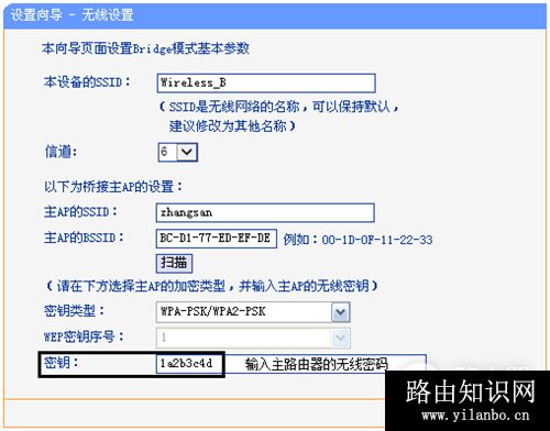 TP-Link TL-WR708N Mini路由器Bridge模式的应用和设置