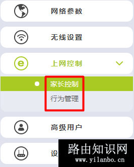 迅捷(FAST)路由器如何防止无线WiFi被蹭网？