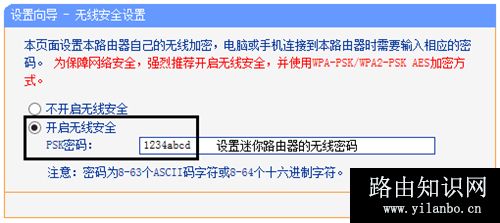 TP-Link TL-WR708N Mini路由器Bridge模式的应用和设置