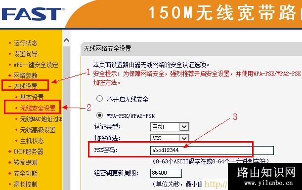 Fast迅捷无线路由器密码忘记了怎么办?