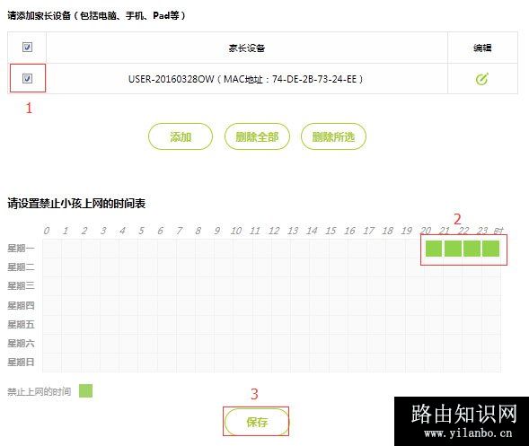 新版迅捷路由器如何控制上网时间？ 