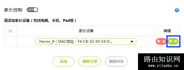 迅捷(FAST)路由器如何防止无线WiFi被蹭网？