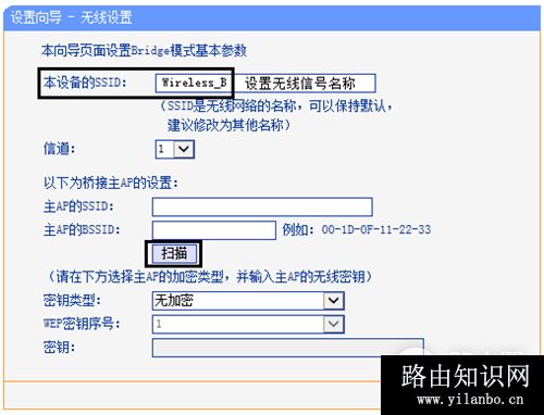 TP-Link TL-WR708N Mini路由器Bridge模式的应用和设置