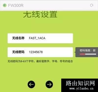 怎么用手机设置fast无线路由器