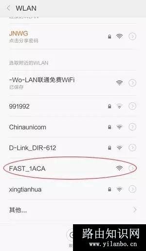 怎么用手机设置fast无线路由器