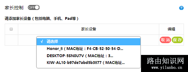 迅捷(FAST)路由器如何防止无线WiFi被蹭网？