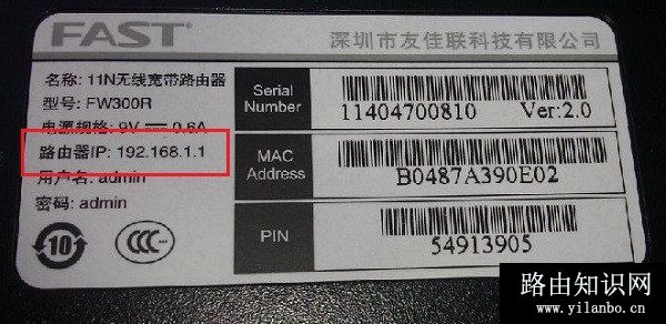 迅捷路由器设置网址