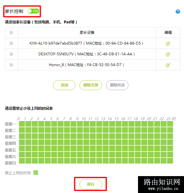迅捷(FAST)路由器如何防止无线WiFi被蹭网？