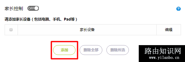 迅捷(FAST)路由器如何防止无线WiFi被蹭网？