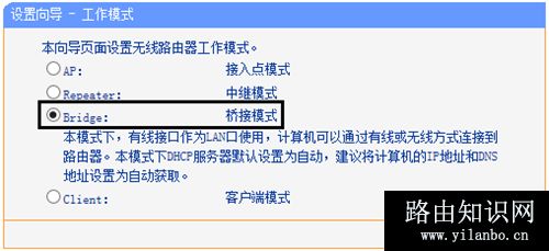TP-Link TL-WR708N Mini路由器Bridge模式的应用和设置