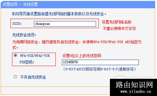 TP-Link TL-WR880N V1 无线路由器设置指导