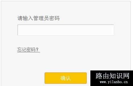 迅捷FW316R无线路由器默认管理员密码是什么
