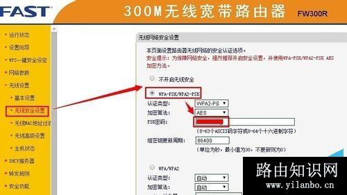 FAST/迅捷无线路由器怎么设置