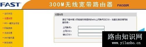 FAST/迅捷无线路由器怎么设置