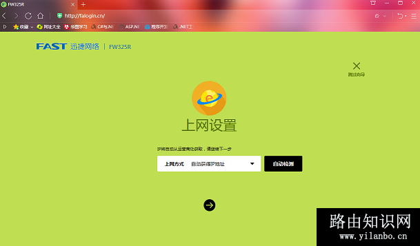 fast路由器怎么隐藏自己的WIFI信号