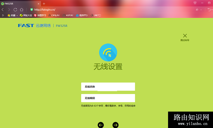fast路由器怎么隐藏自己的WIFI信号