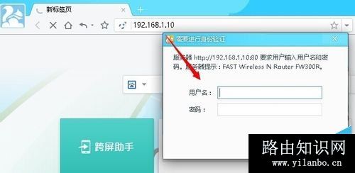 FAST/迅捷无线路由器怎么设置