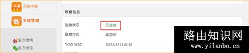 腾达 FS395 无线路由器自动获取IP上网设置