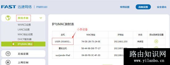 新版迅捷路由器如何控制上网时间？ 