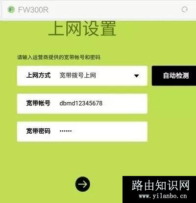 怎么用手机设置fast无线路由器