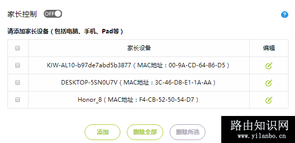 迅捷(FAST)路由器如何防止无线WiFi被蹭网？