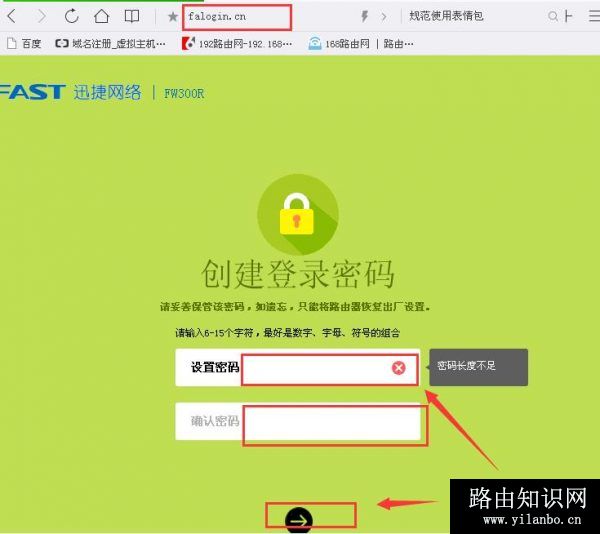 迅捷无线路由器的初始密码是多少