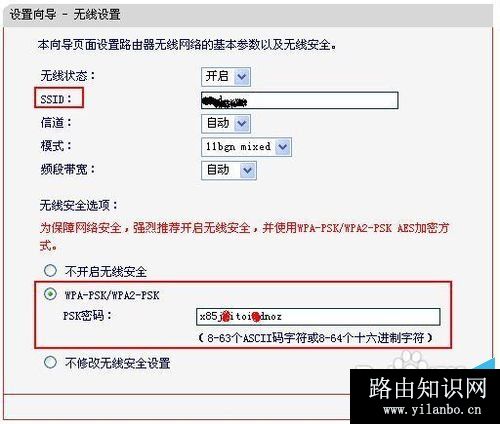 水星无线路由器怎么设置