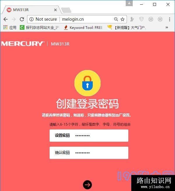 新版水星路由器登录密码，是用户自己设置的一个密码