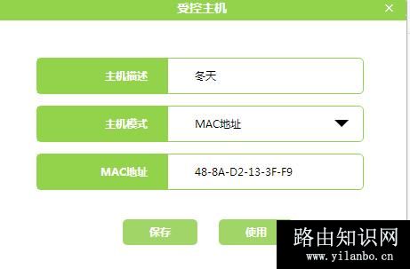 水星路由器防蹭网和限速的设置方法