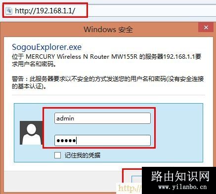 Mercury水星无线路由器怎么设置密码？