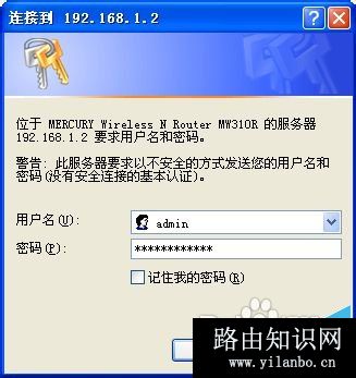 水星无线路由器怎么设置