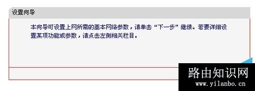 水星无线路由器怎么设置