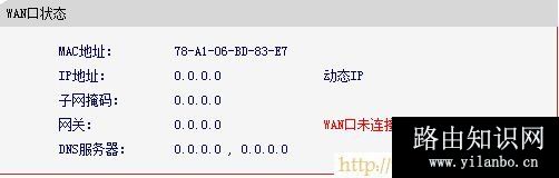 Mercury水星无线路由器无法上网解决办法