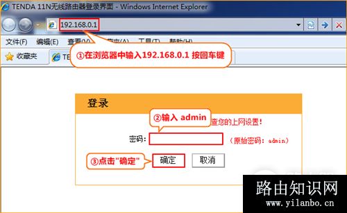 腾达 N300 无线路由器固定IP上网设置