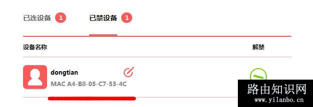 水星路由器防蹭网和限速的设置方法