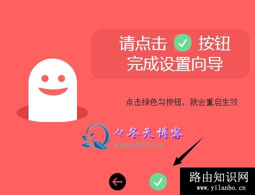MERCURY水星路由器设置教程图解