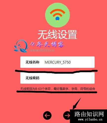 MERCURY水星路由器设置教程图解