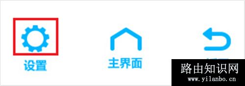 TP-Link TL-WDR6510 V2 无线路由器设置访客网络方法