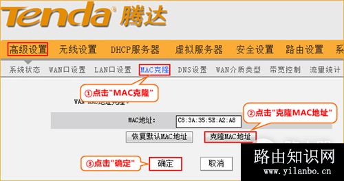 腾达 N300 无线路由器固定IP上网设置