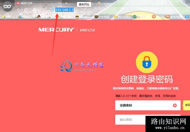 MERCURY水星路由器设置教程图解