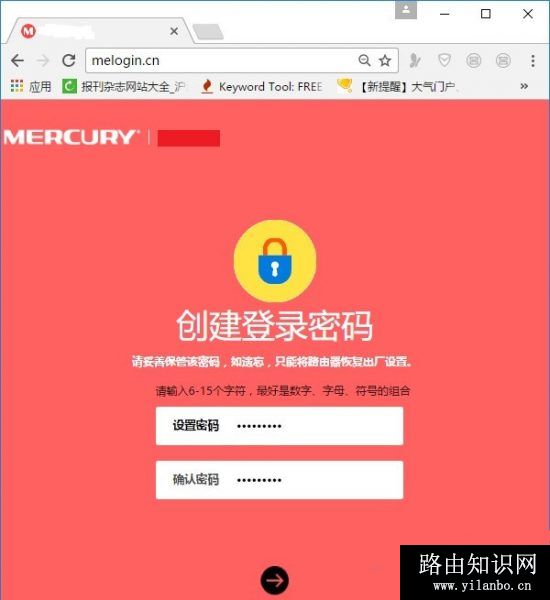 水星路由器怎么修改wifi密码