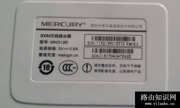 新版水星(MERCURY)路由器没有默认密码