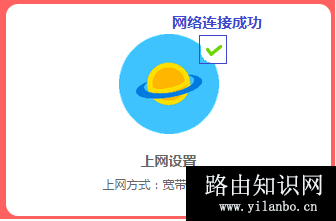 新版水星无线路由器怎么设置上网？
