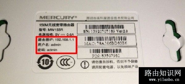水星路由器设置网址2