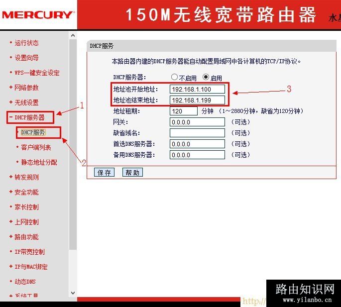 水星(MERCURY)设置,192.168.1.1登录页面,mercury官网,联通光纤猫,路由管家,http://192.168.1.1/