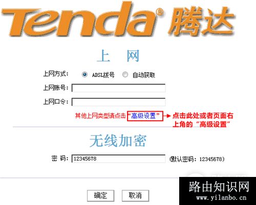 腾达 N300 无线路由器MAC地址克隆方法