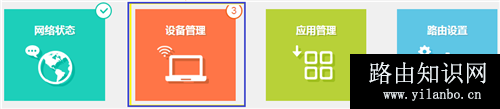 TP-Link TL-WDR5780 无线路由器网速限制（带宽控制）的设置方法