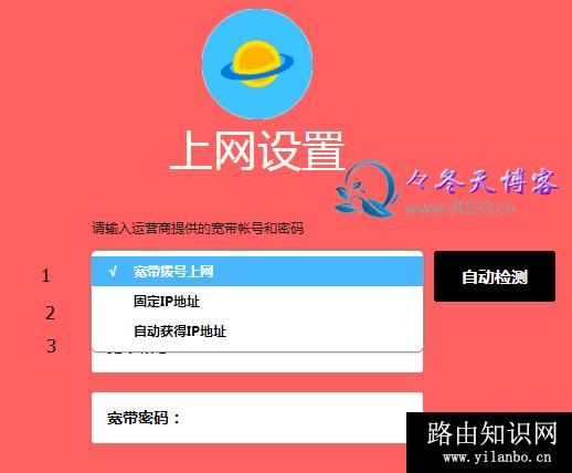 MERCURY水星路由器设置教程图解