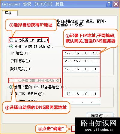 腾达 N300 无线路由器固定IP上网设置